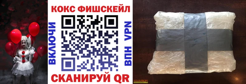 COCAIN Fish Scale мориарти наркотические препараты Оха сколько стоит